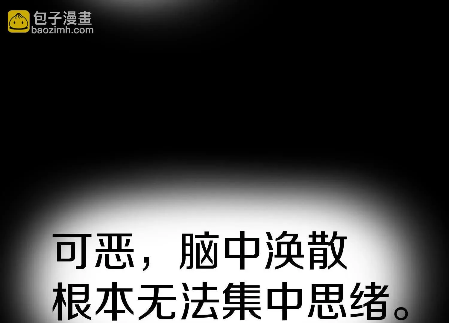第71话中   筱晴的目的86