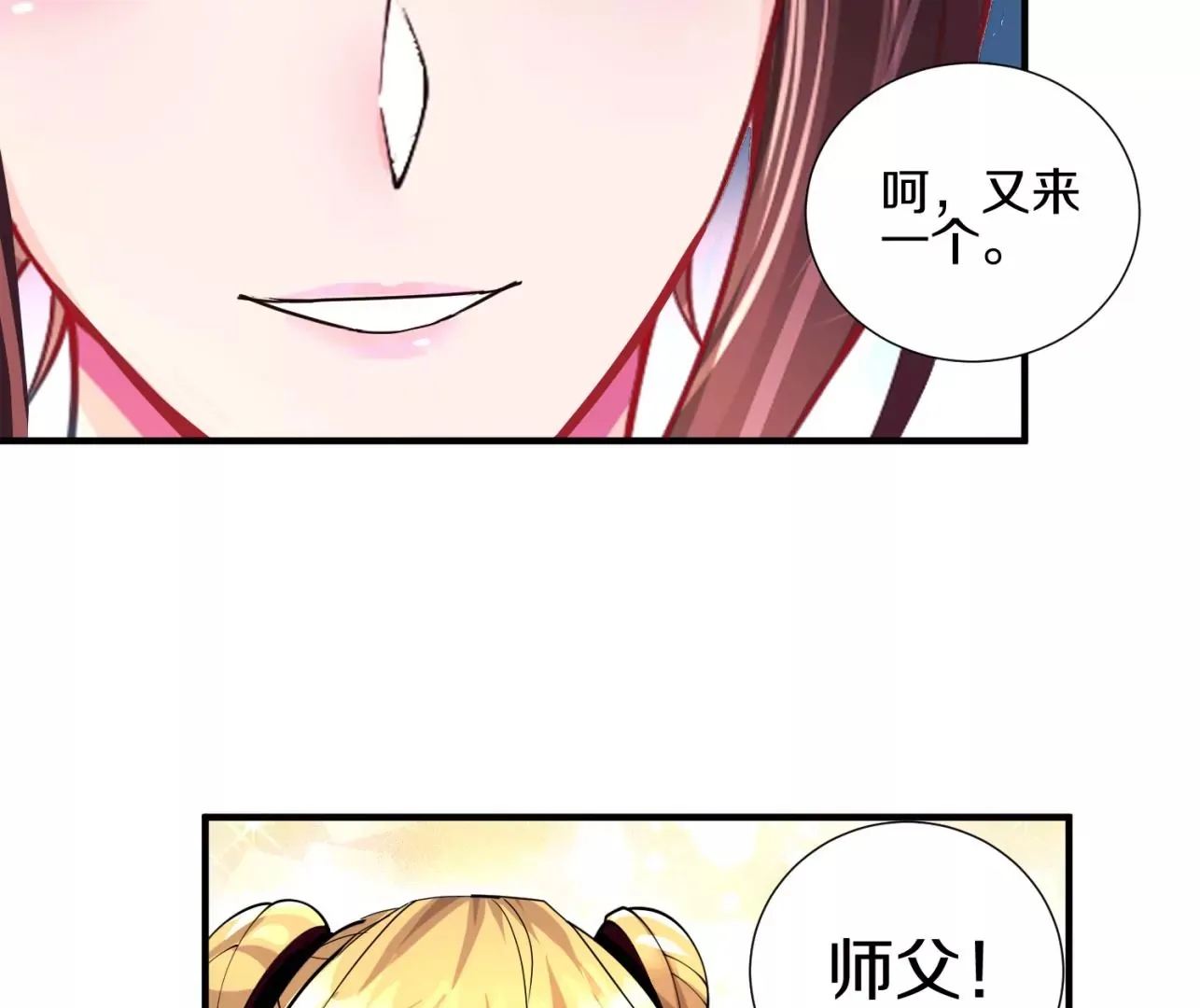 第8话下 炼尸宗的希望9