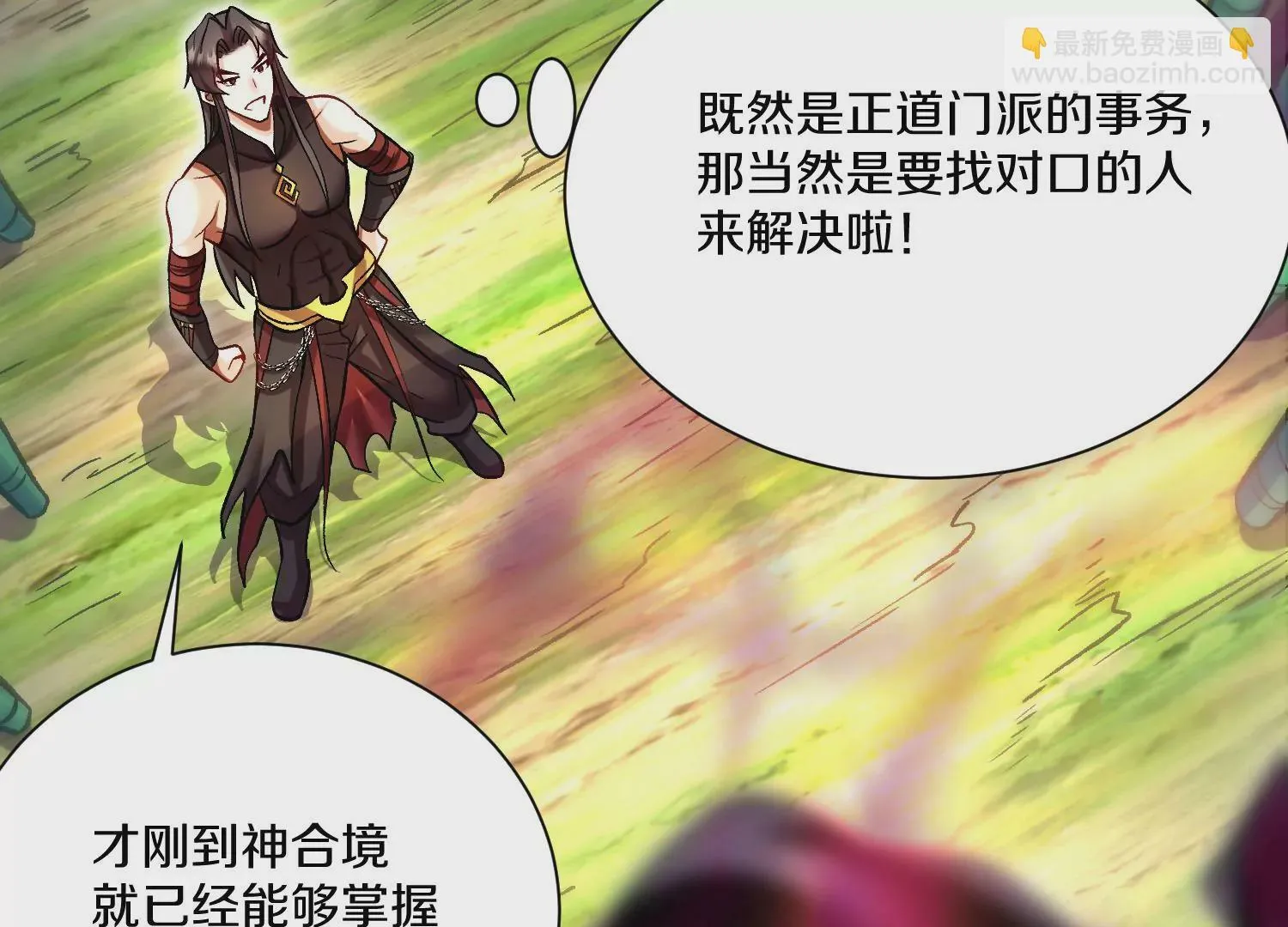 第30话下   伐筋洗髓50