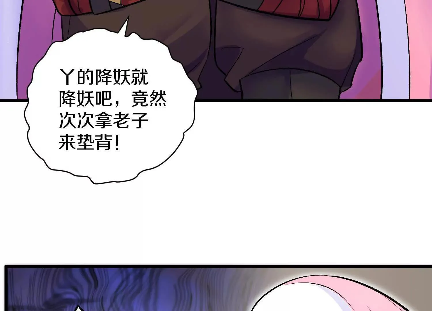 第65话上   色诱！42