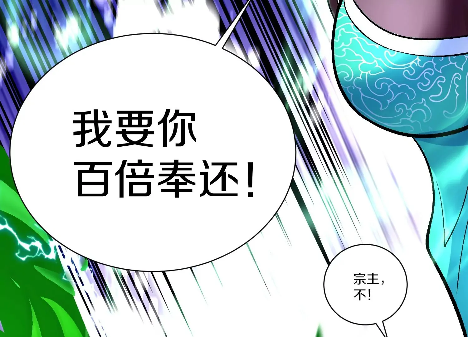 第29话下   大会圆满！20