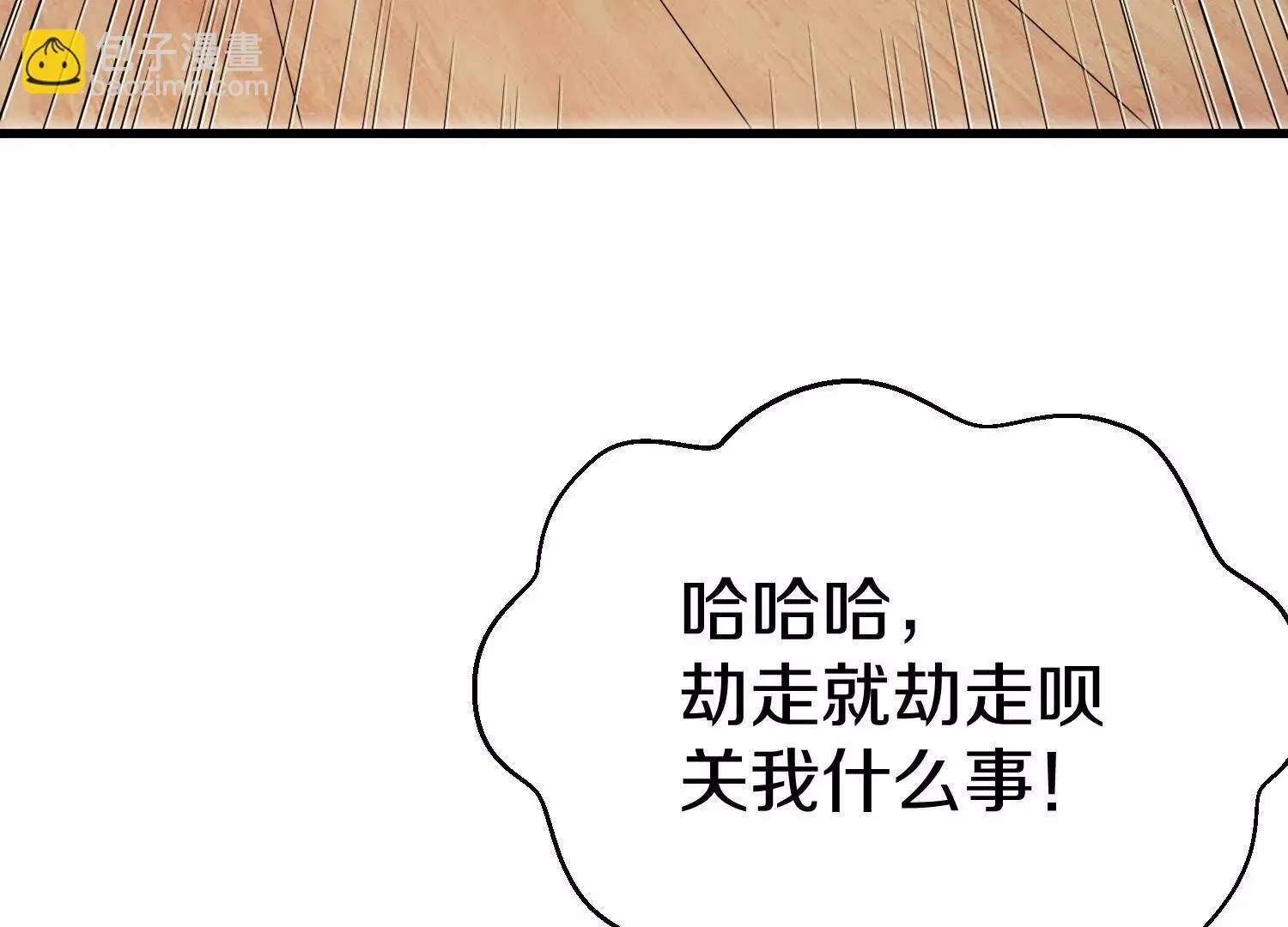 第71话  当众丑化12