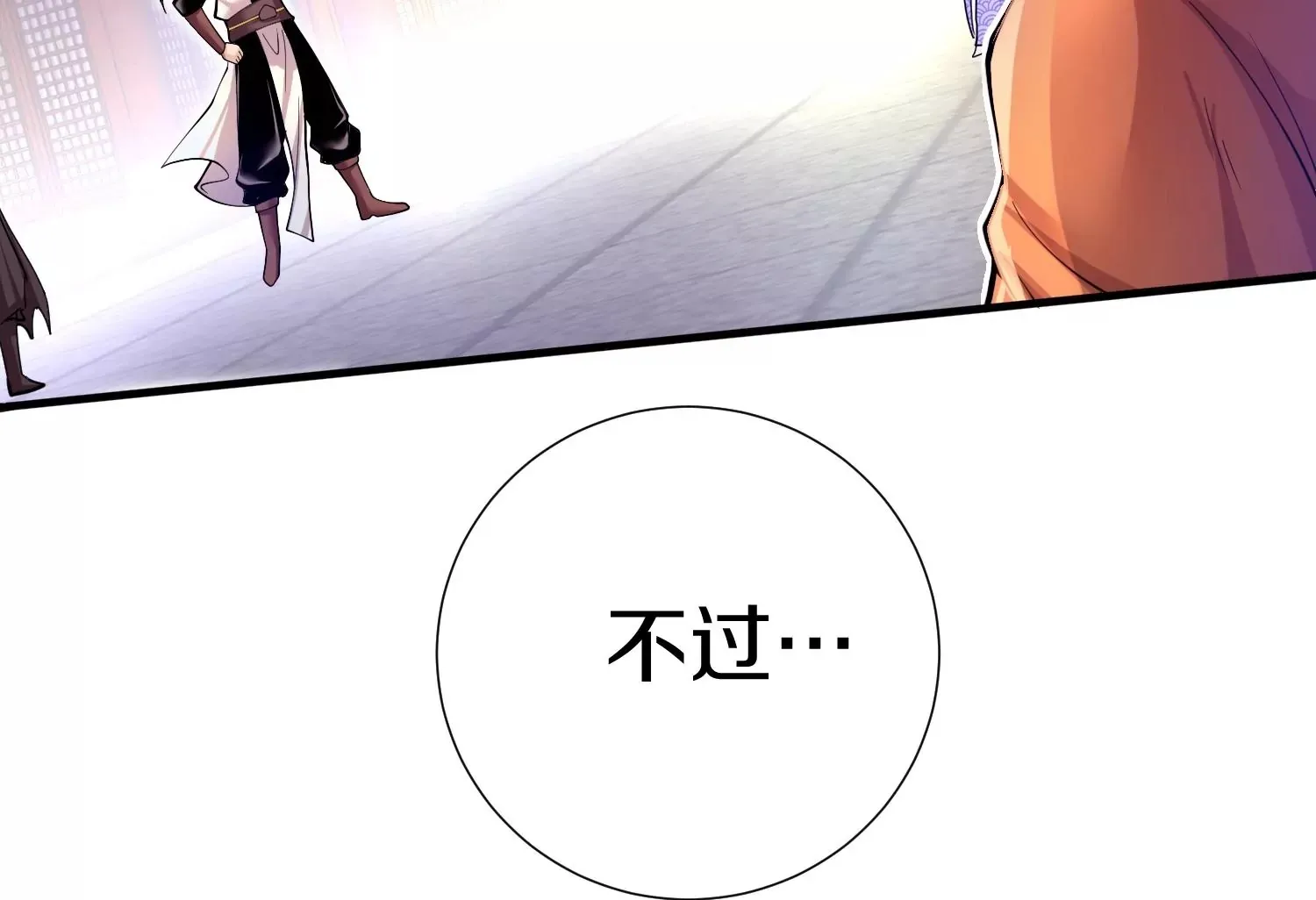 第3话 炼尸宗的新宗主49