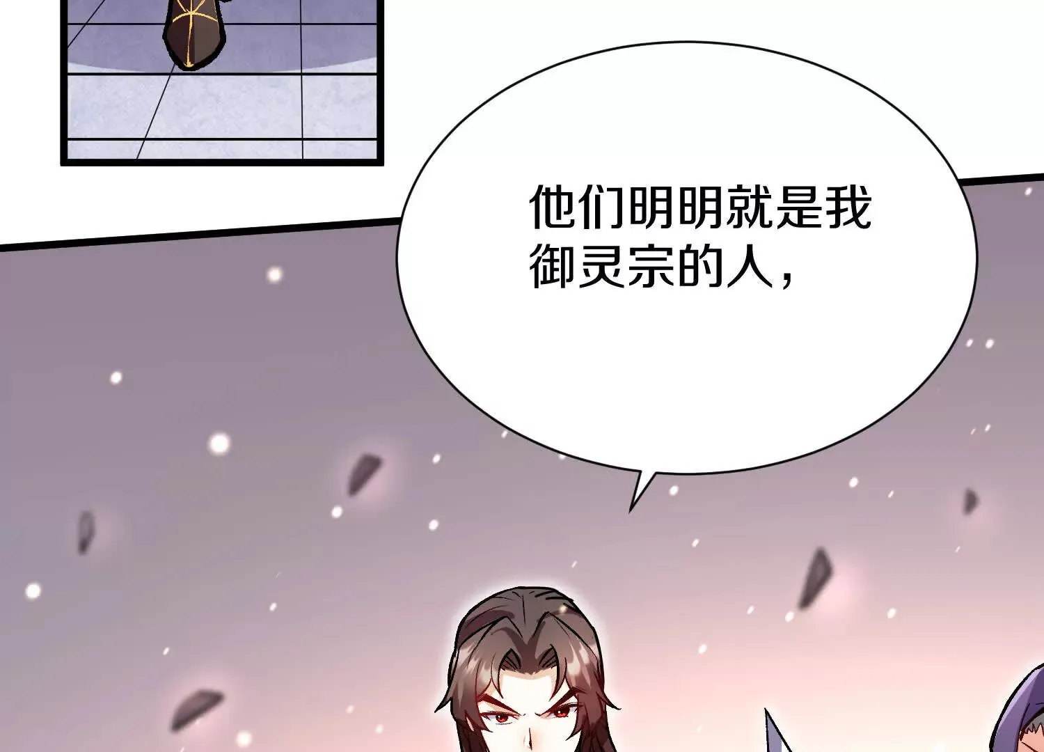第60话上 第38代掌门109