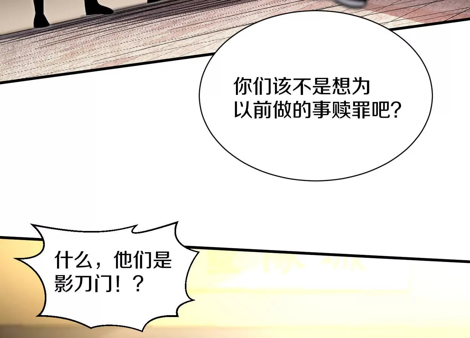 第48话上   比人多？30