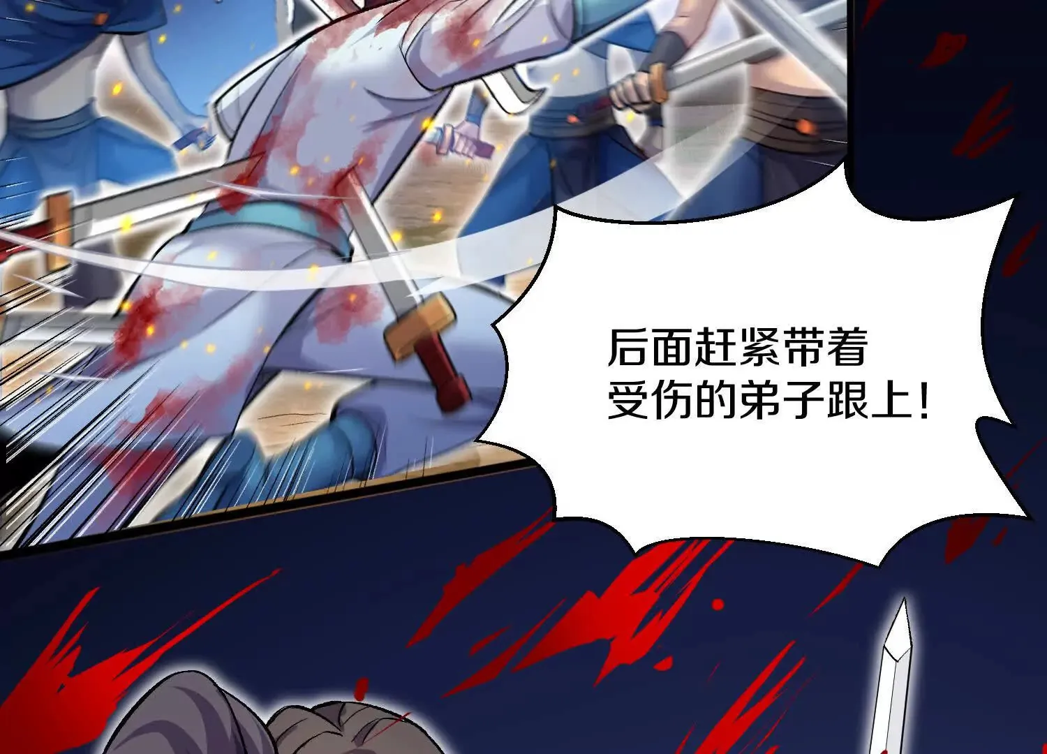 第52话下  原来一切都是假的43