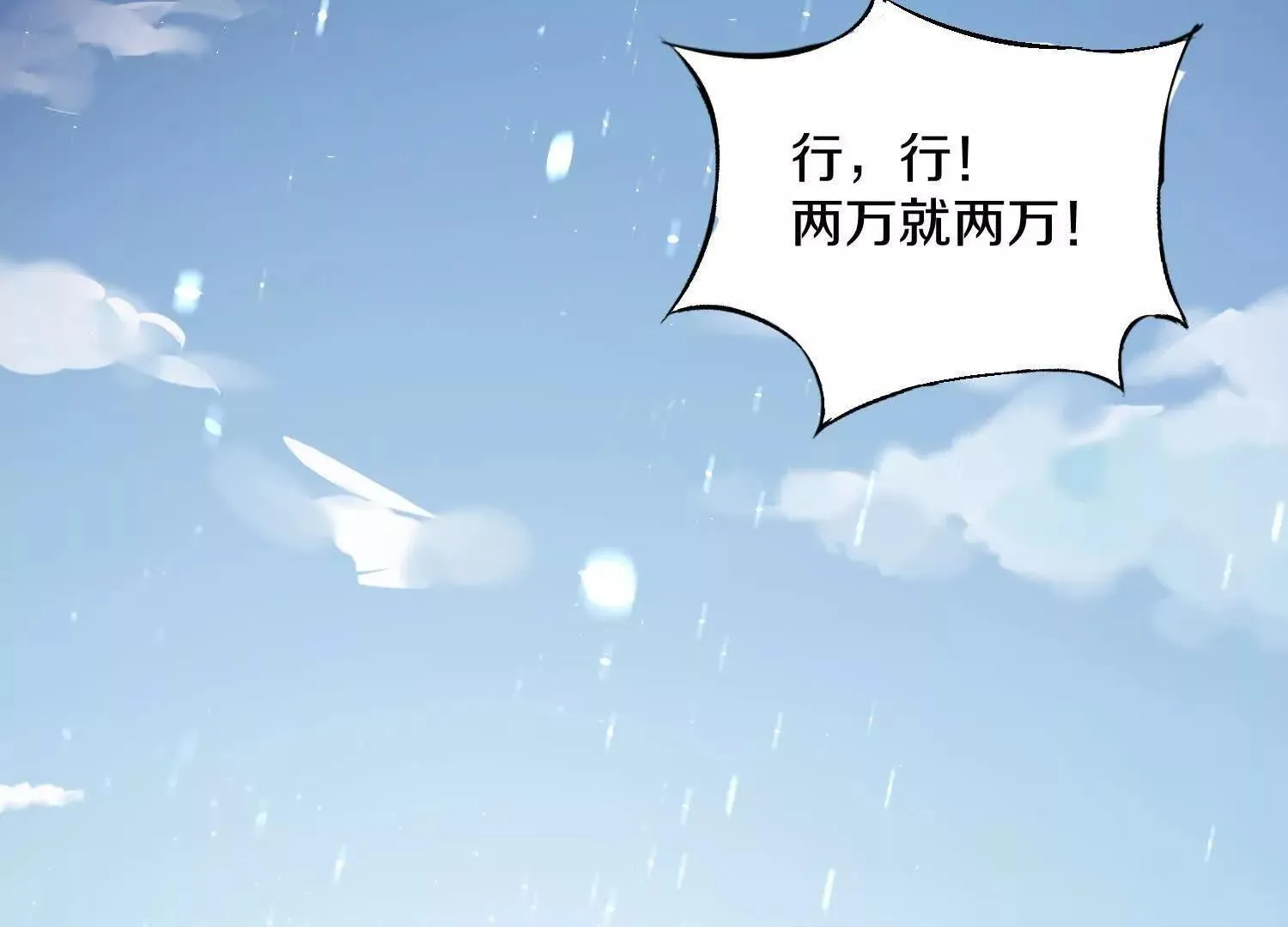 第62话下   初入正道联盟50