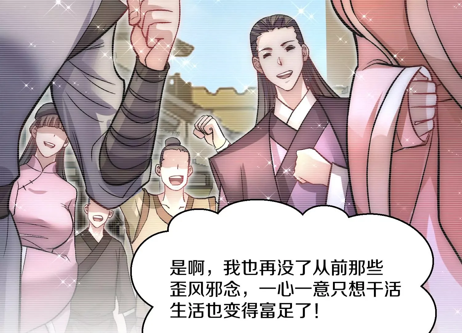 第33话   变得更好67