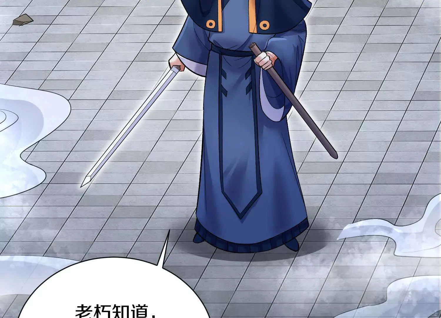 第54话下   分影斩82