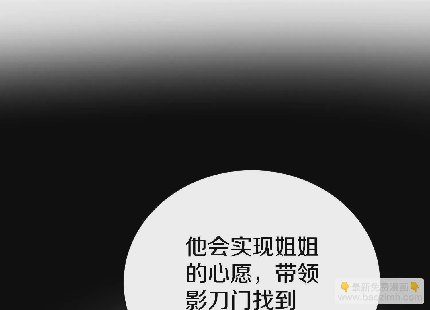 第54话下   分影斩155