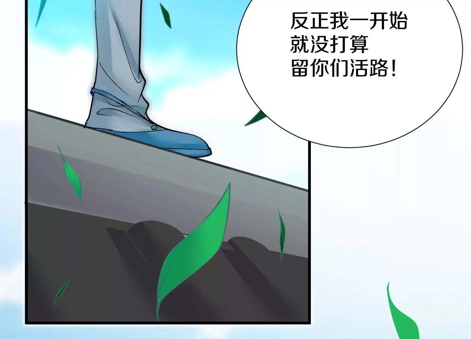 第6话上 我和他们不是一伙的147