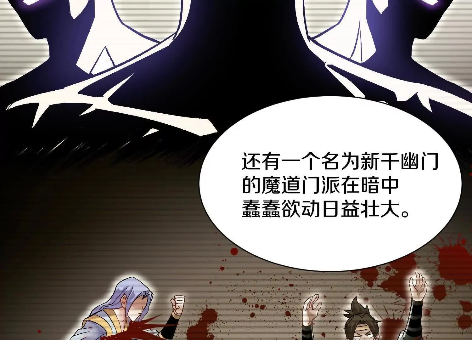 第64话上   我是我孙子52