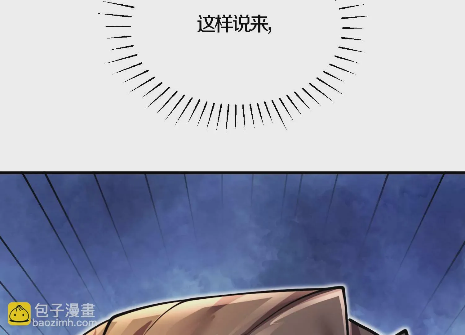 第6话上 我和他们不是一伙的86