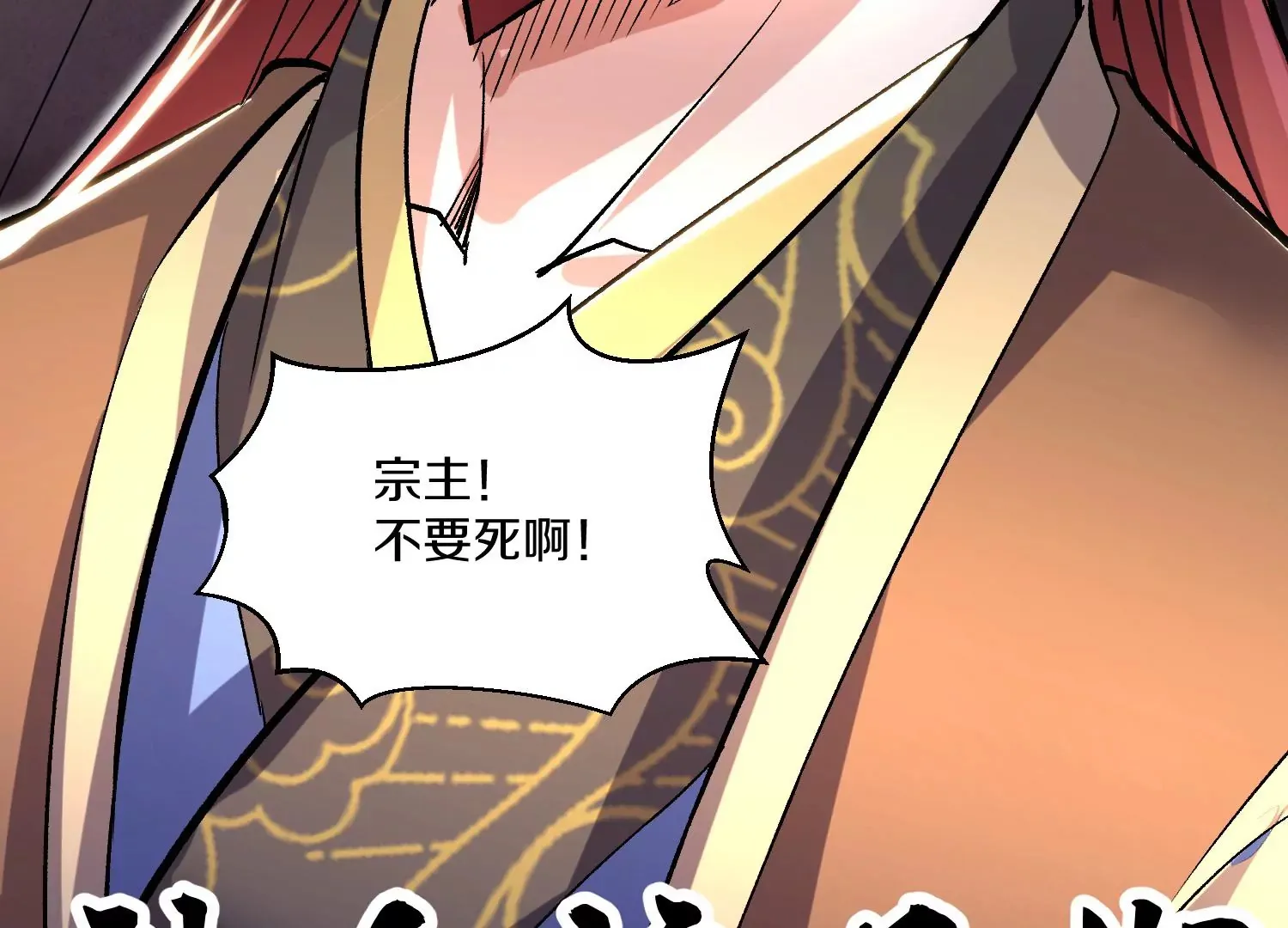 第31话下   魂契破裂136