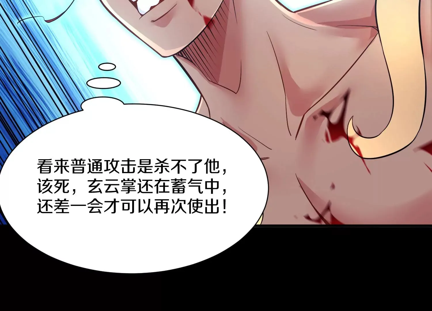 第19话上  玄云掌101