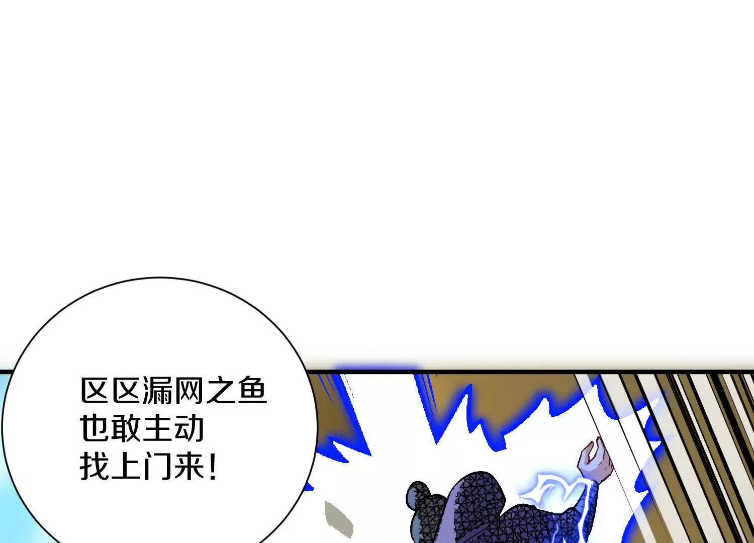 第43话下   一雪前耻！90