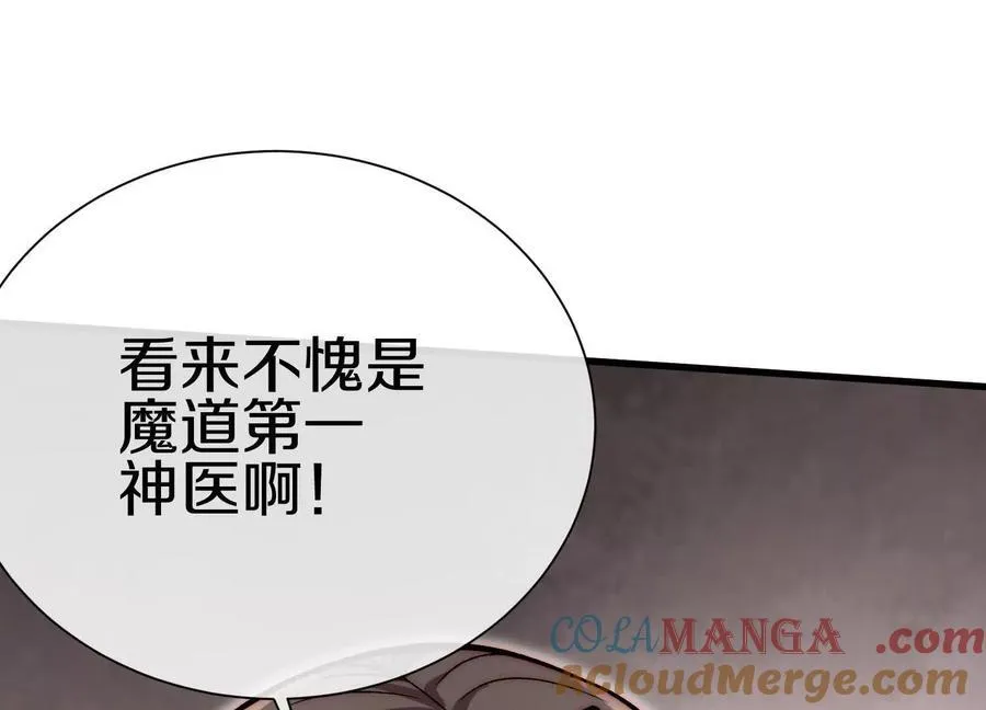 第79话下 皇极宗背后92