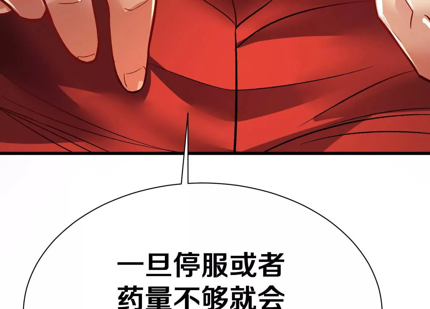 第70回下  丹瘾58