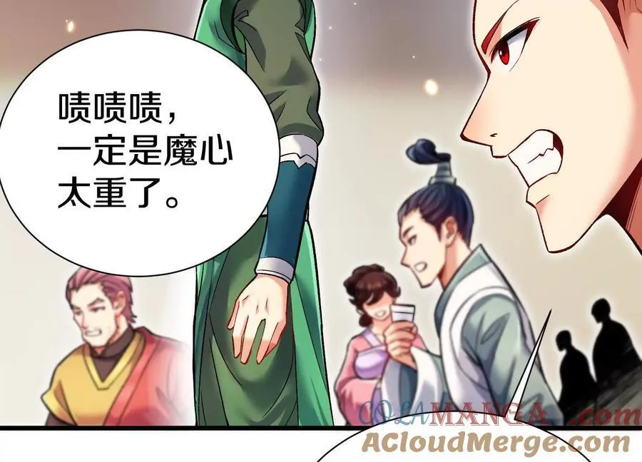 第71话中 筱晴的目的24