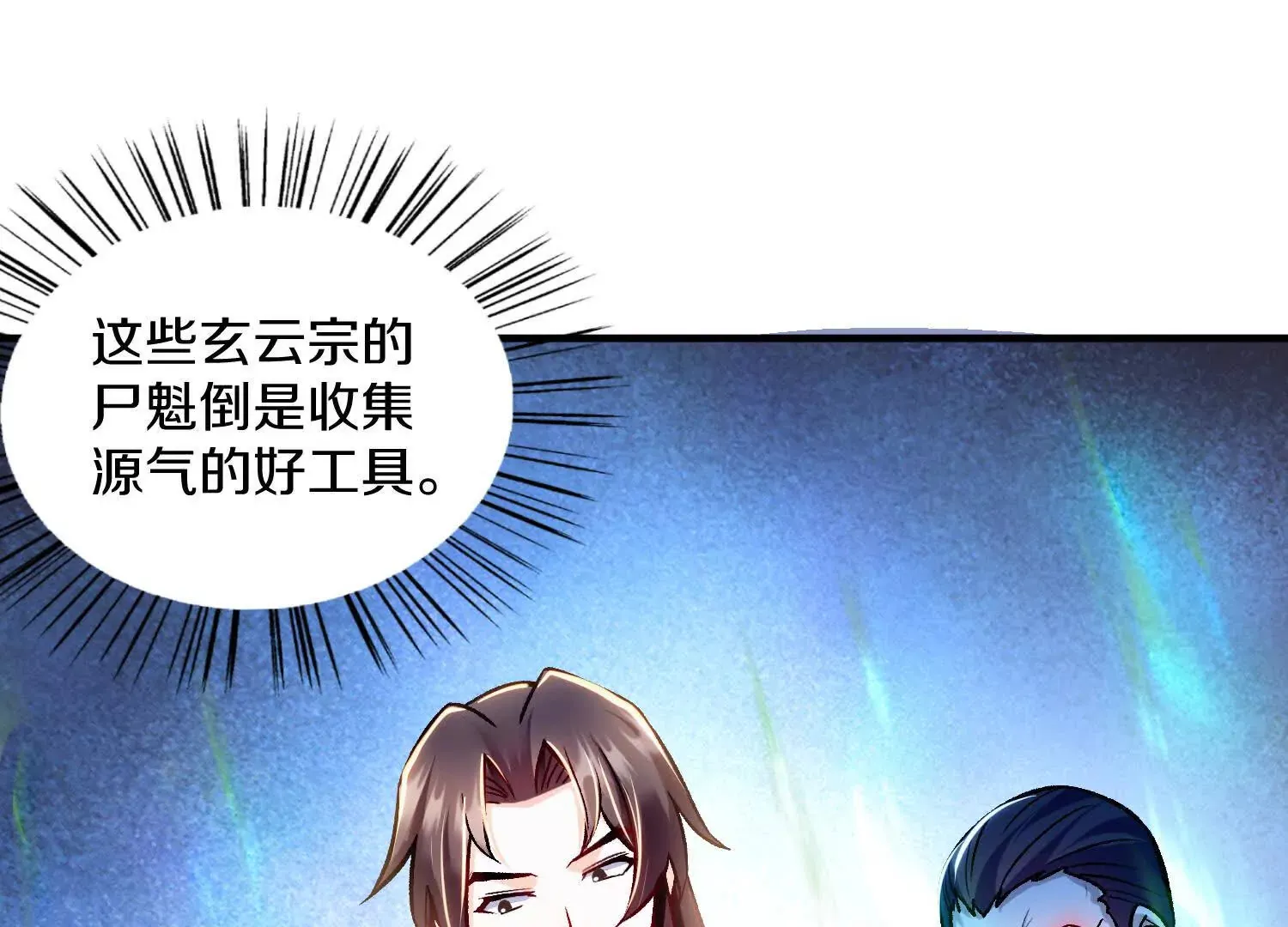 第46话下   收集源气的工具44