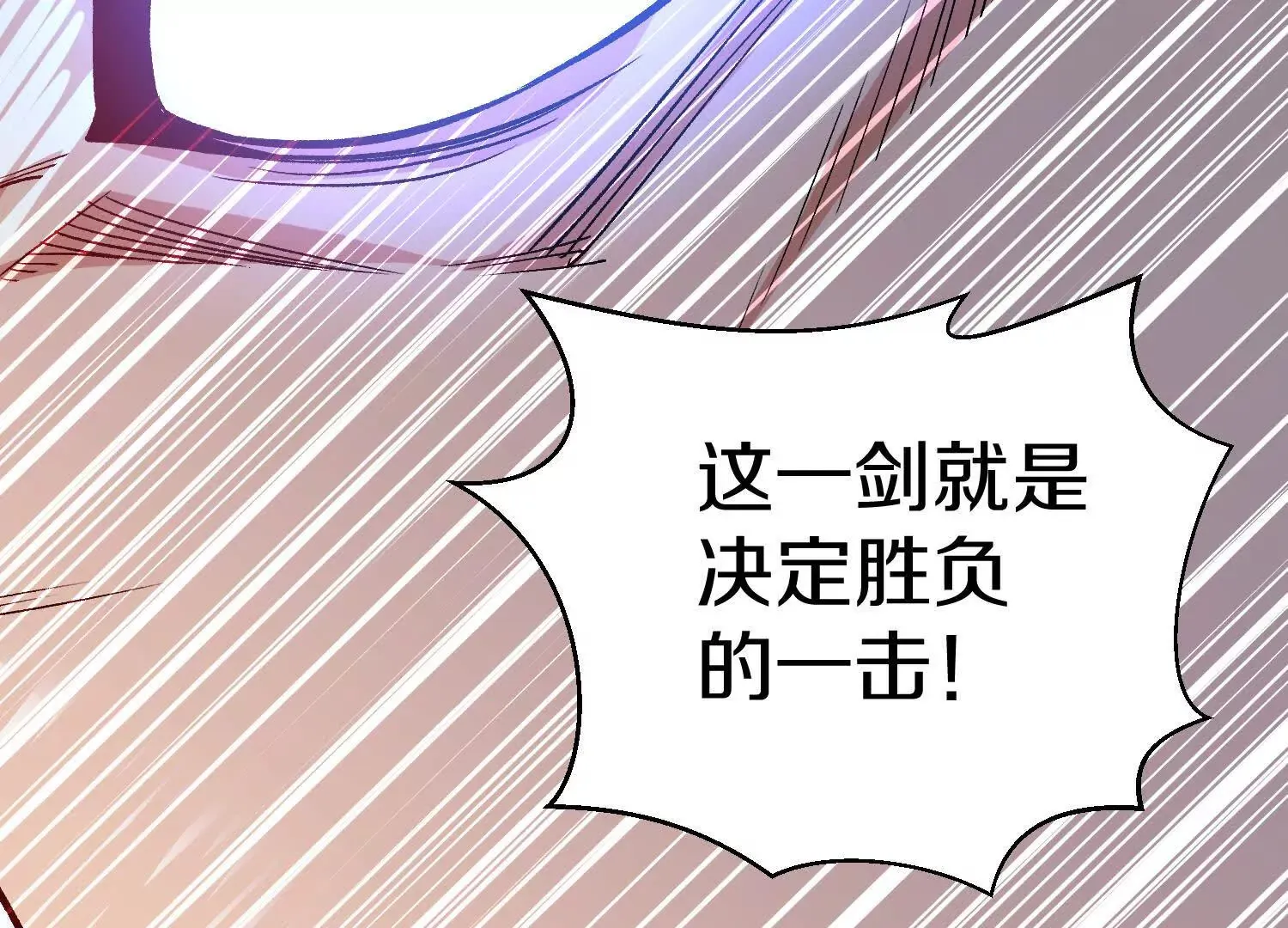 第55话上   千影化一42