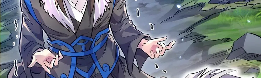 第79话下 皇极宗背后7