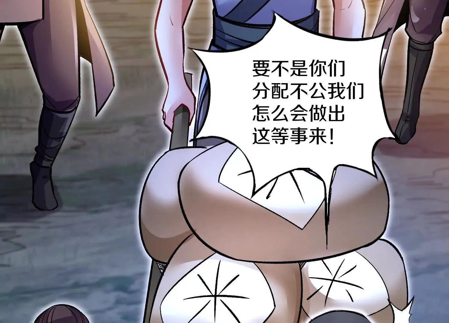 第57话下   正道联盟盟主14