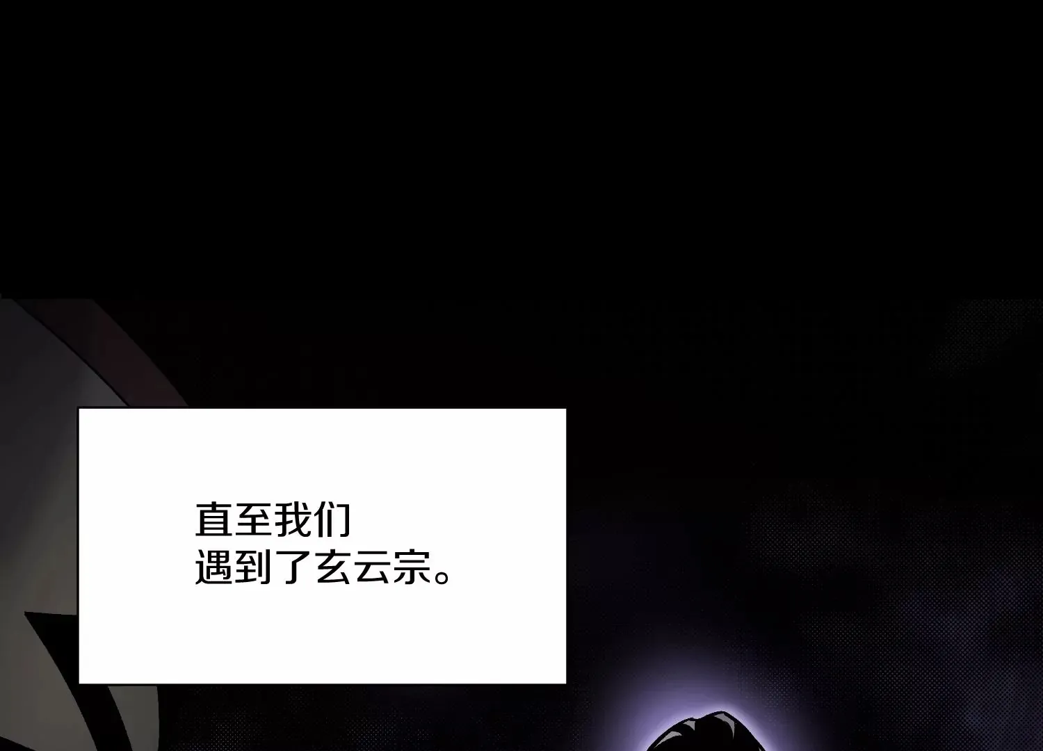 第22话上  影刀门的未来48