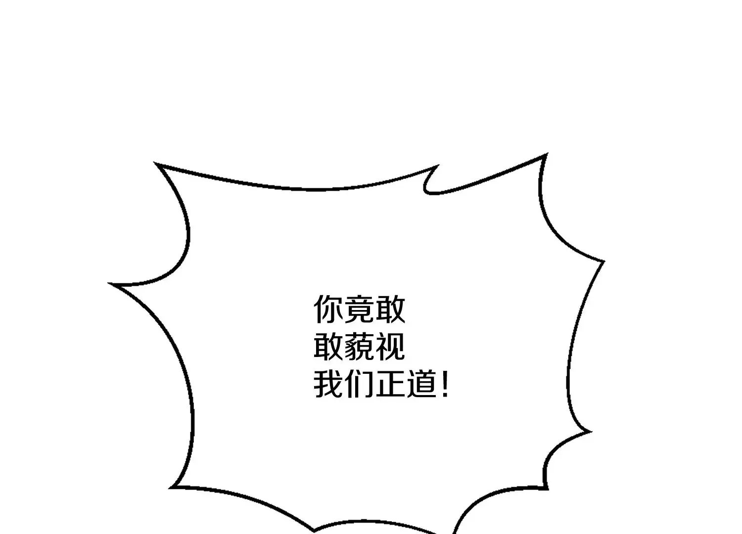 第4话 这就是上品灵兽？225