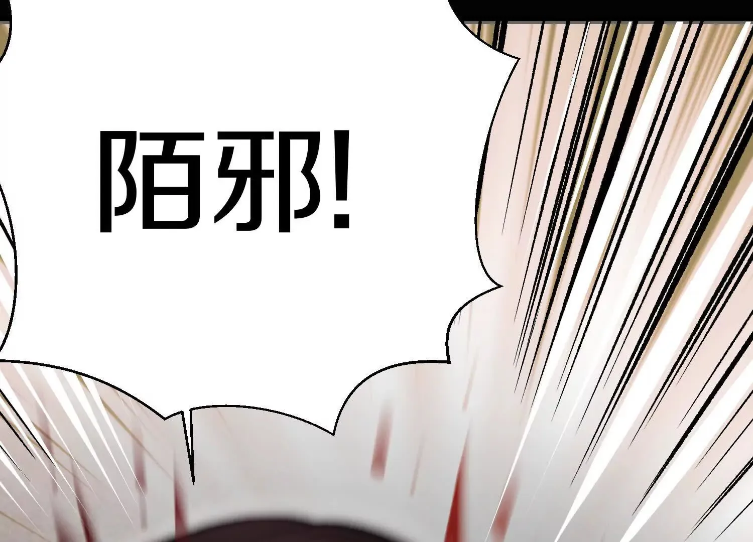 第54话上   你到底是谁！105