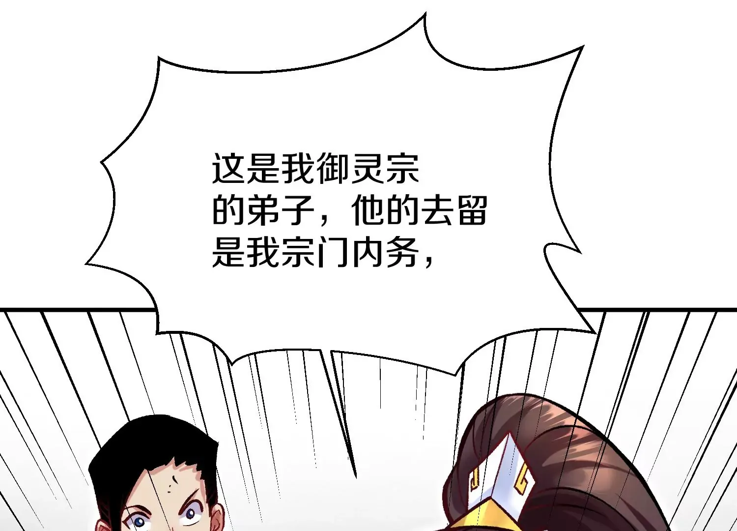 第24话上   正道风气91