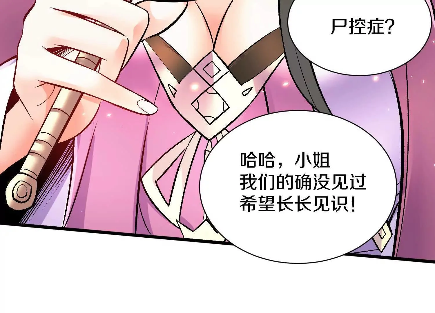 第71话  当众丑化94