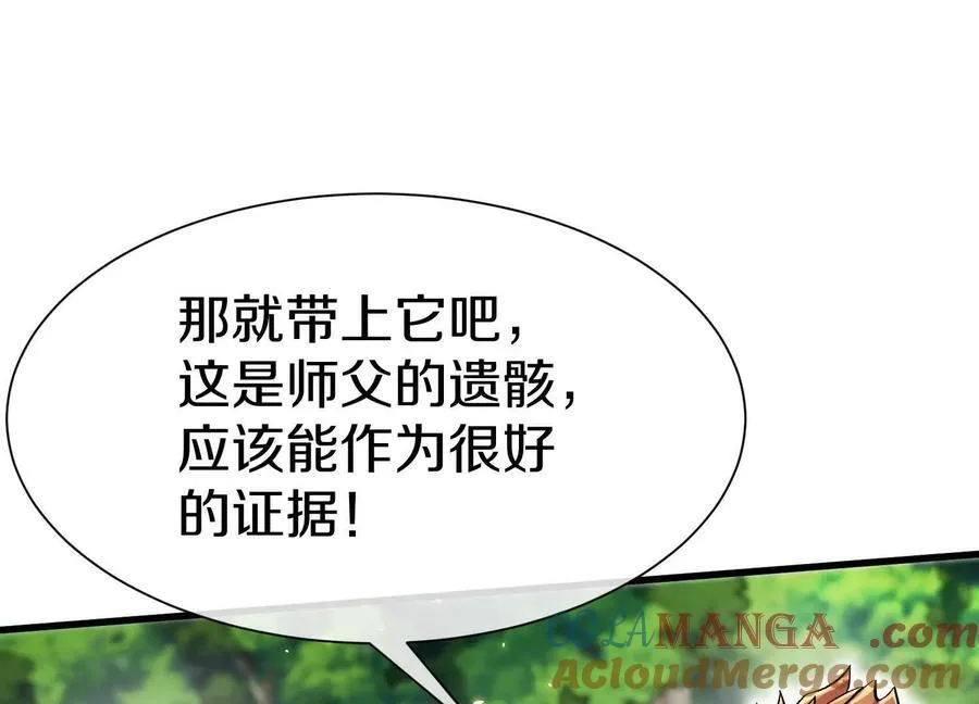 第80话下 联盟大比16