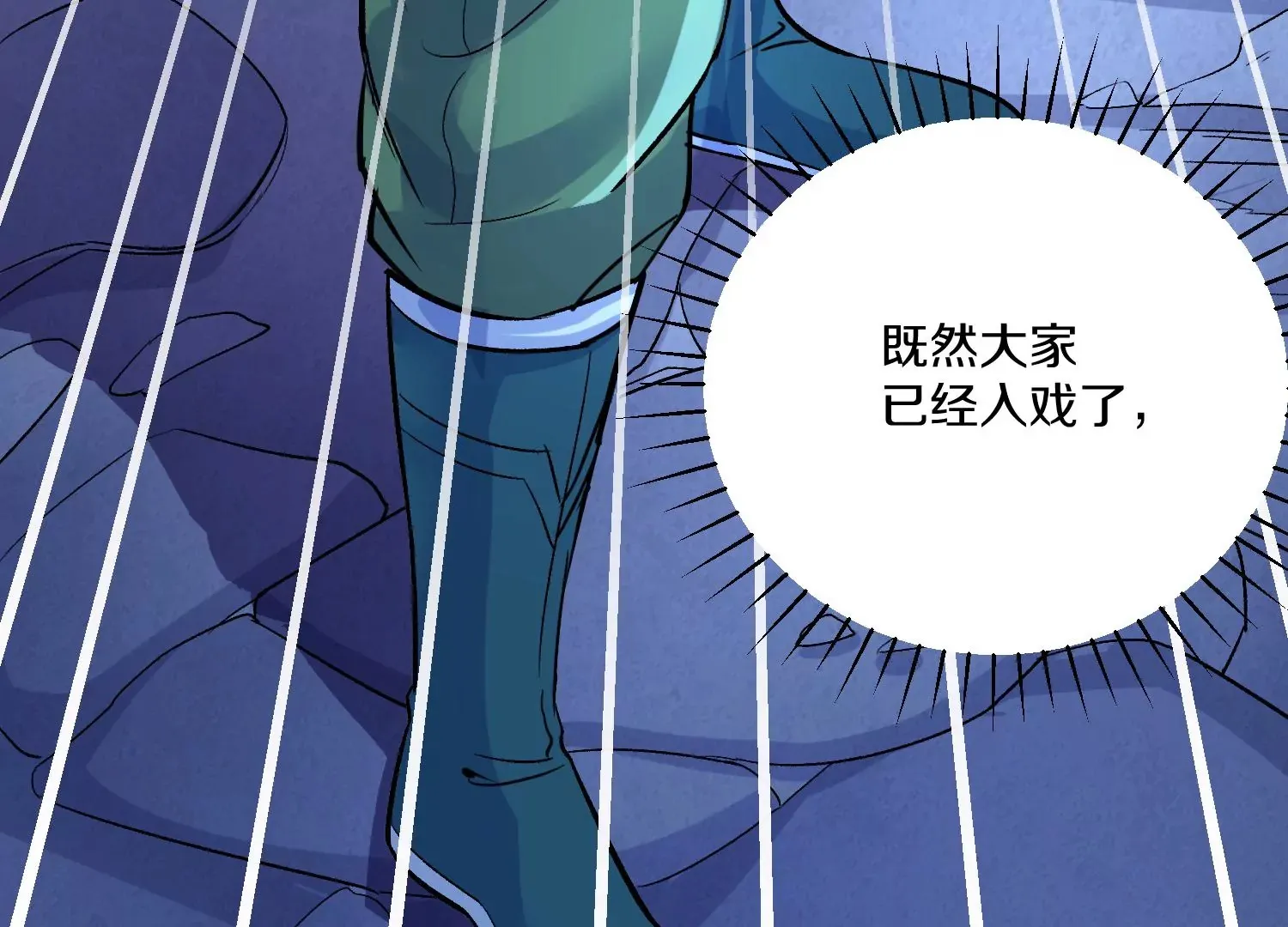 第26话下   封印尸王！132