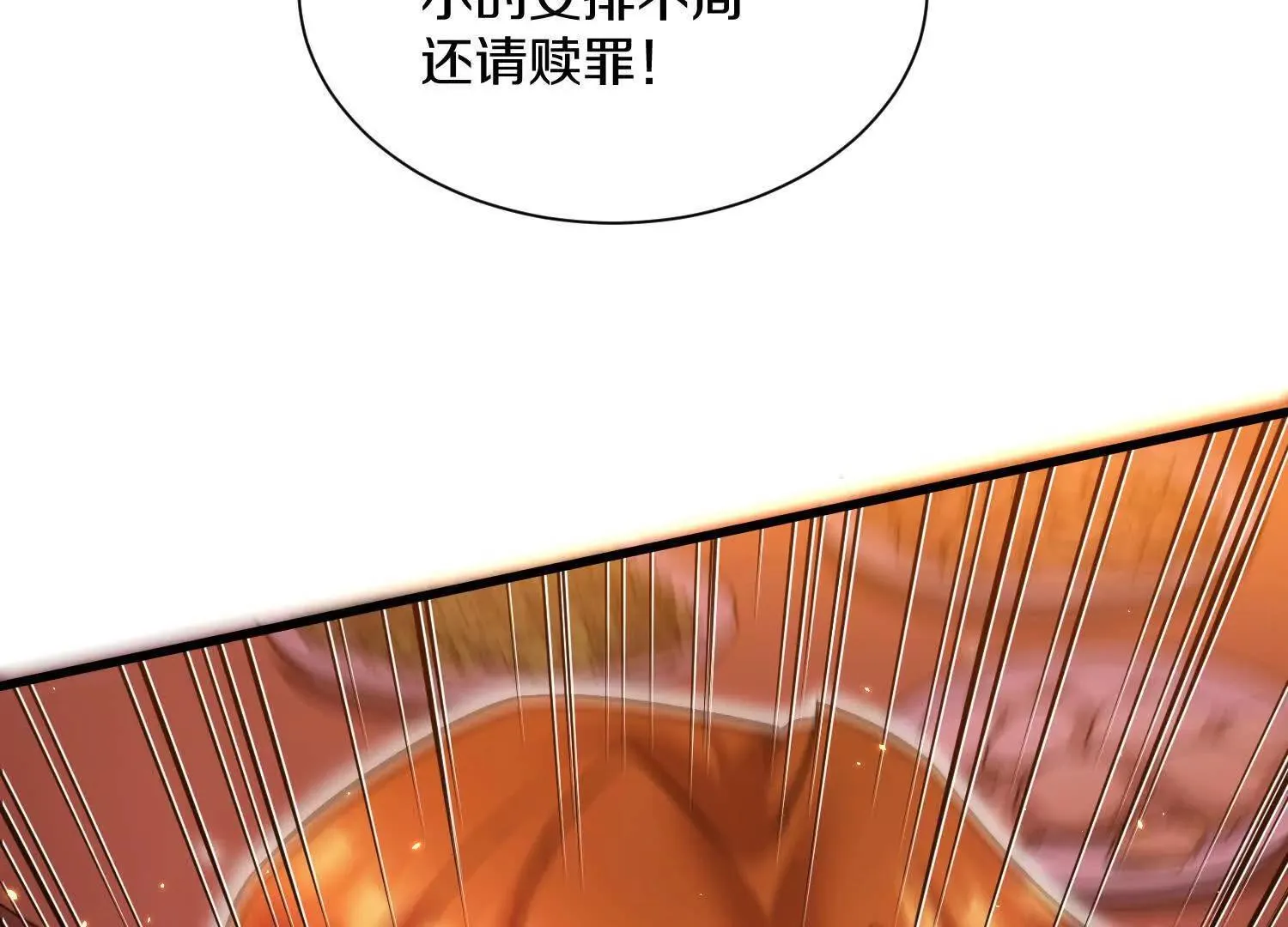 第65话下  不做点什么再走吗85
