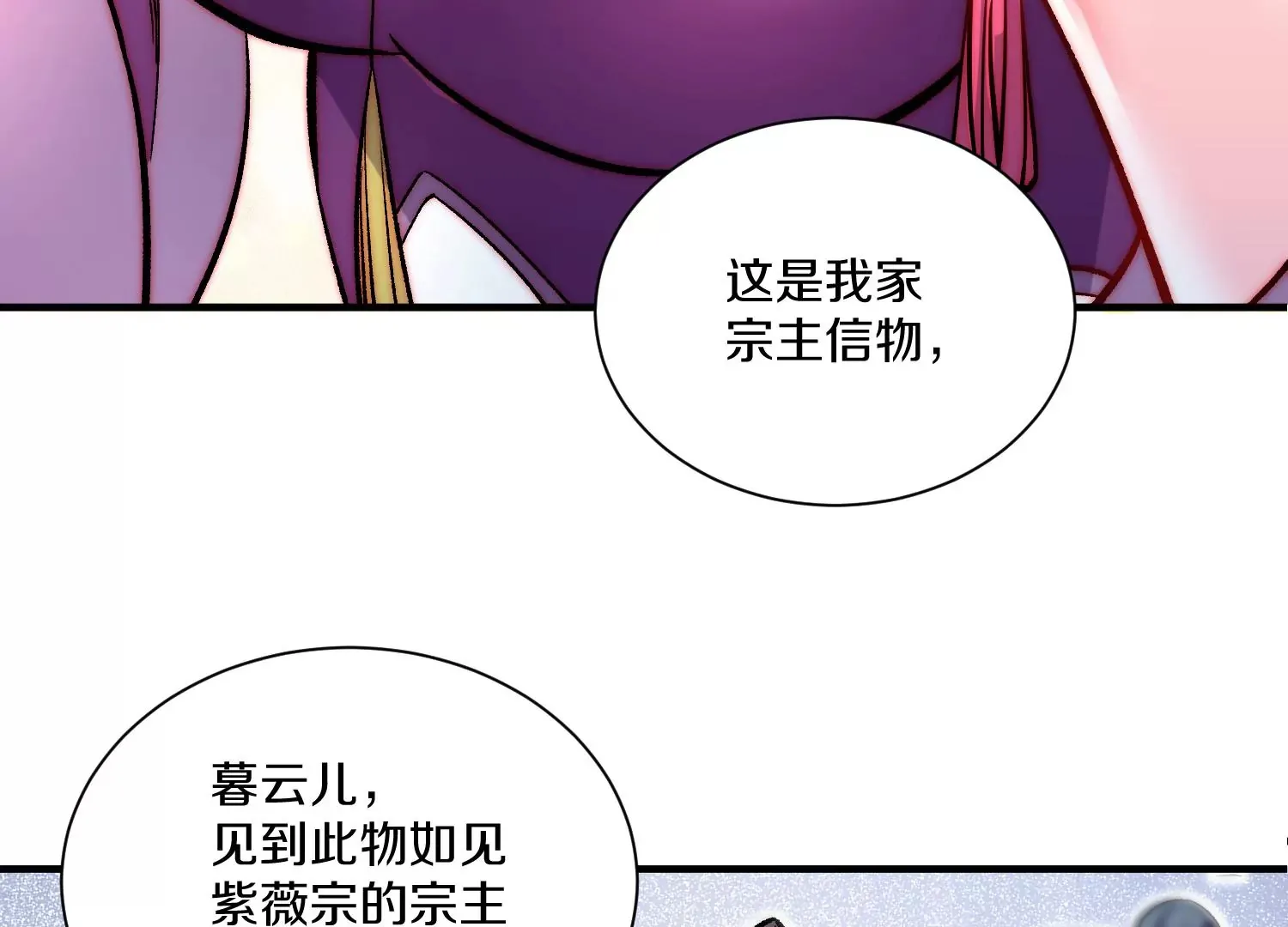 第29话上   两个选择56