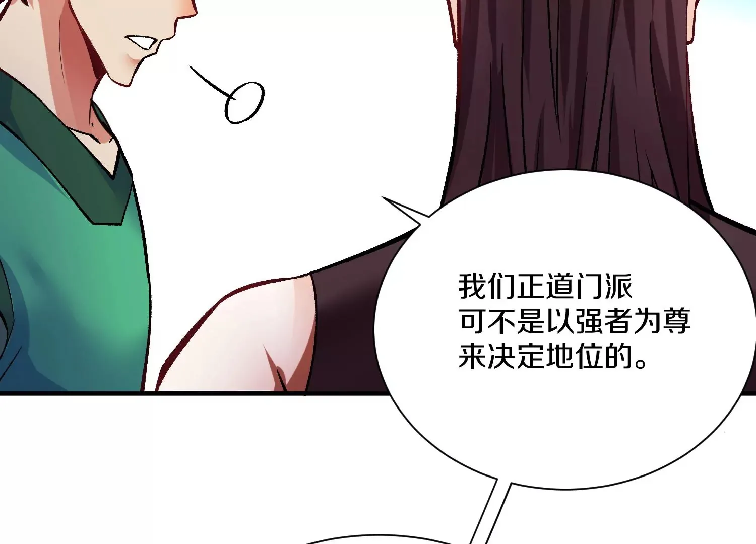 第24话下   声望21