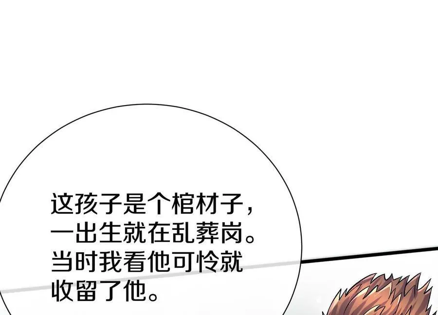 第80话下 联盟大比25