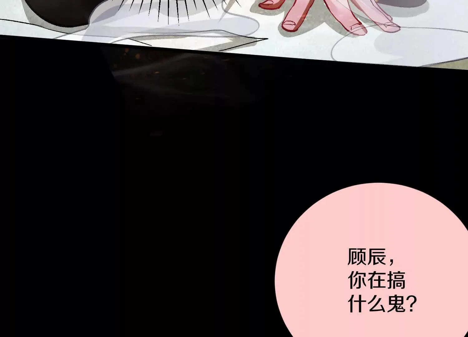 第51话下   不破的玄云罡甲54
