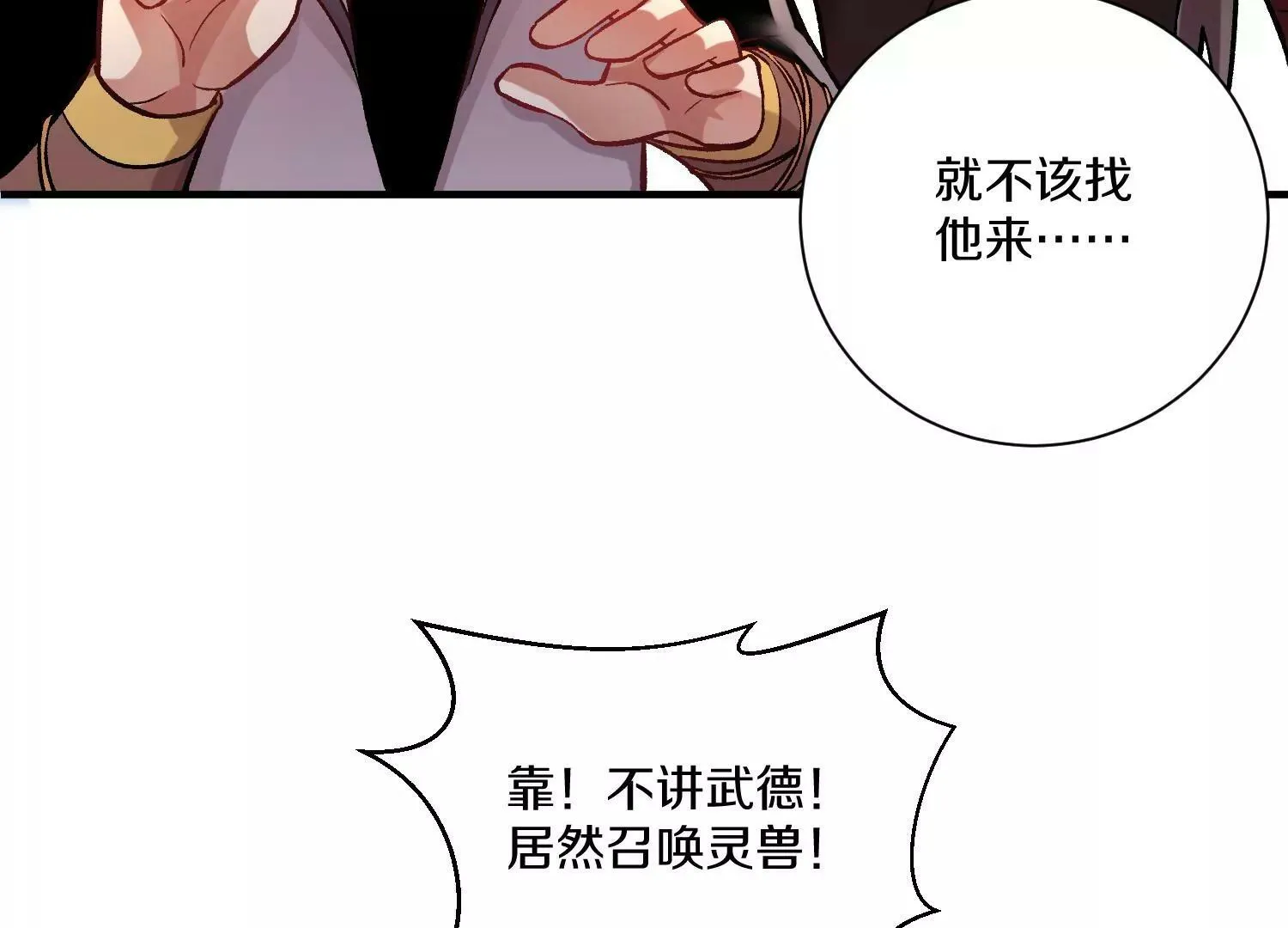 第31话上   顾辰的第一次44