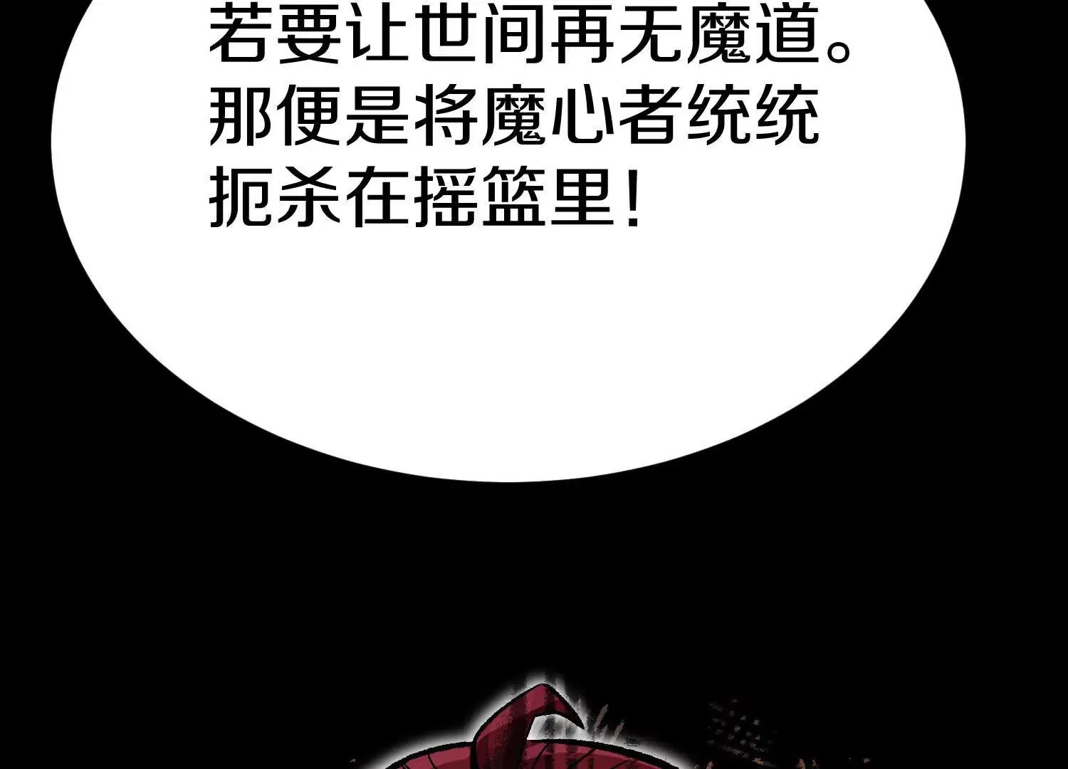 第58话上中  改变众人的决心75