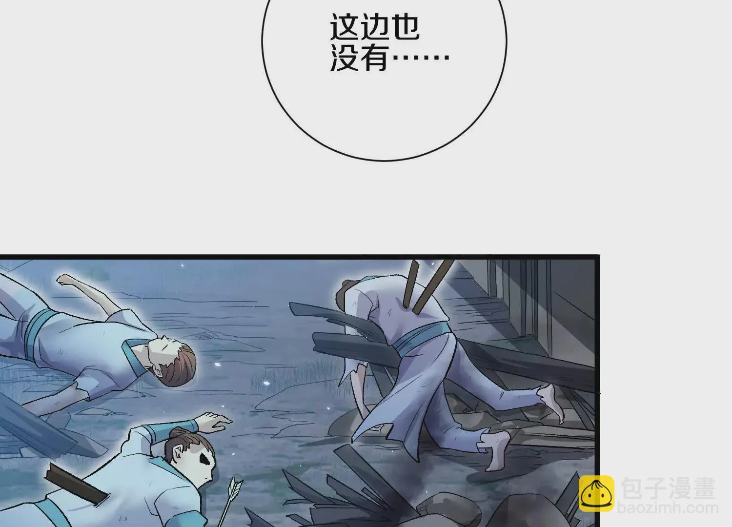 第52话下  原来一切都是假的76