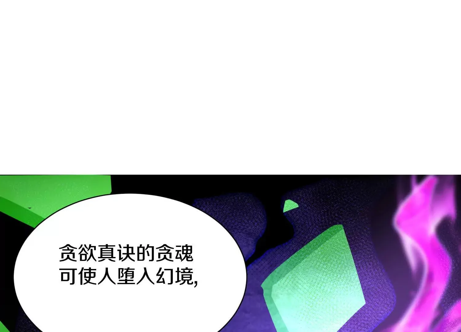 第59话上   幻想的世界4