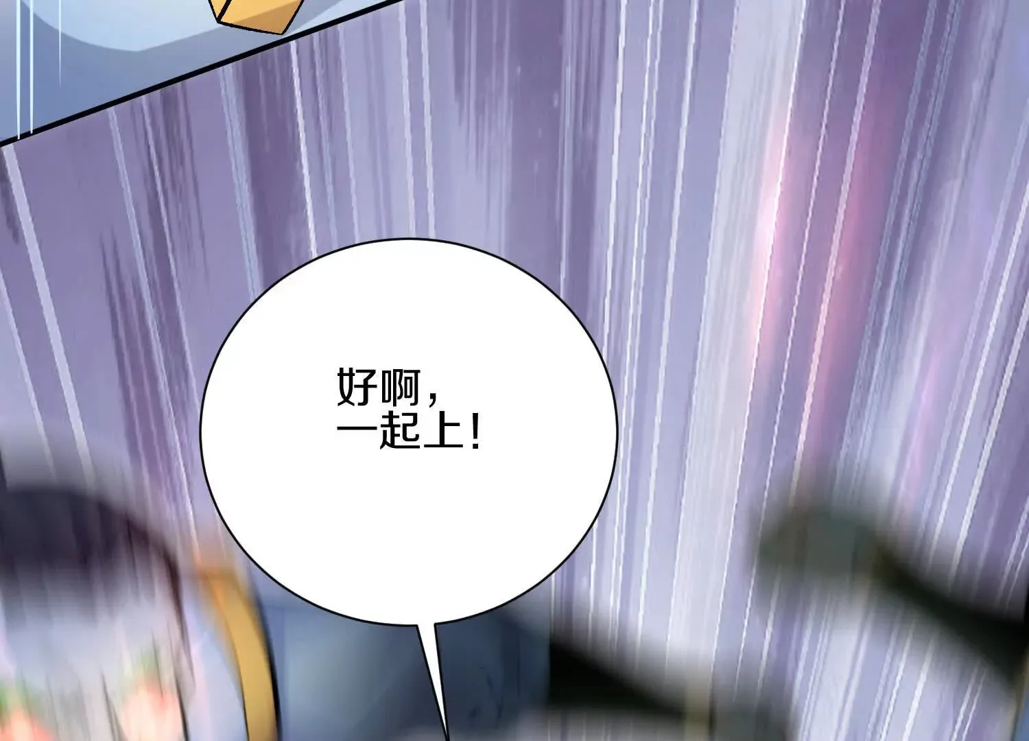 第46话上   还差走火入魔！73