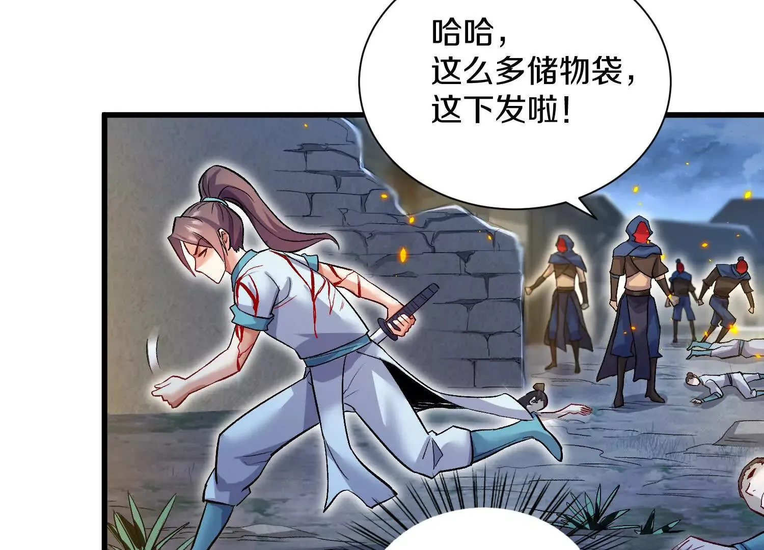 第52话下  原来一切都是假的72