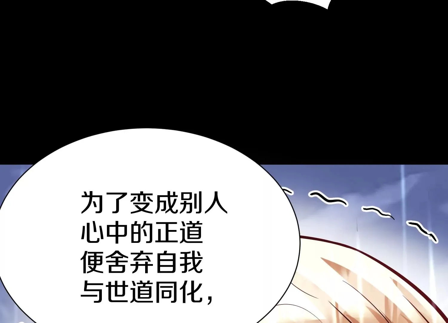 第20话上  没有朋友的两人37