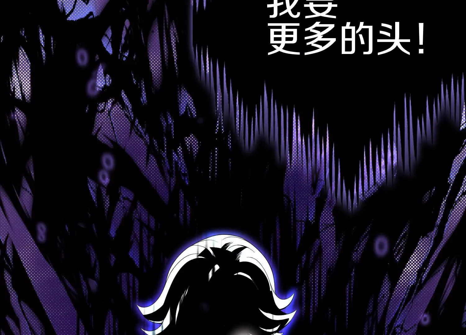 第19话下  我要更多的头82