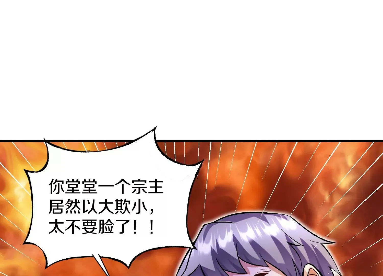 第29话下   大会圆满！26