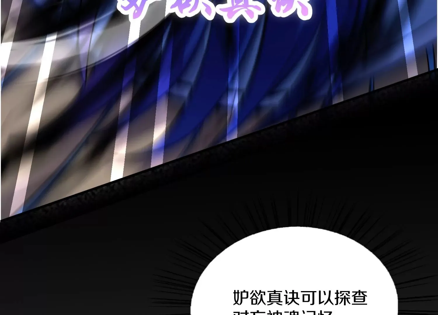 第28话下   真正的目的！51