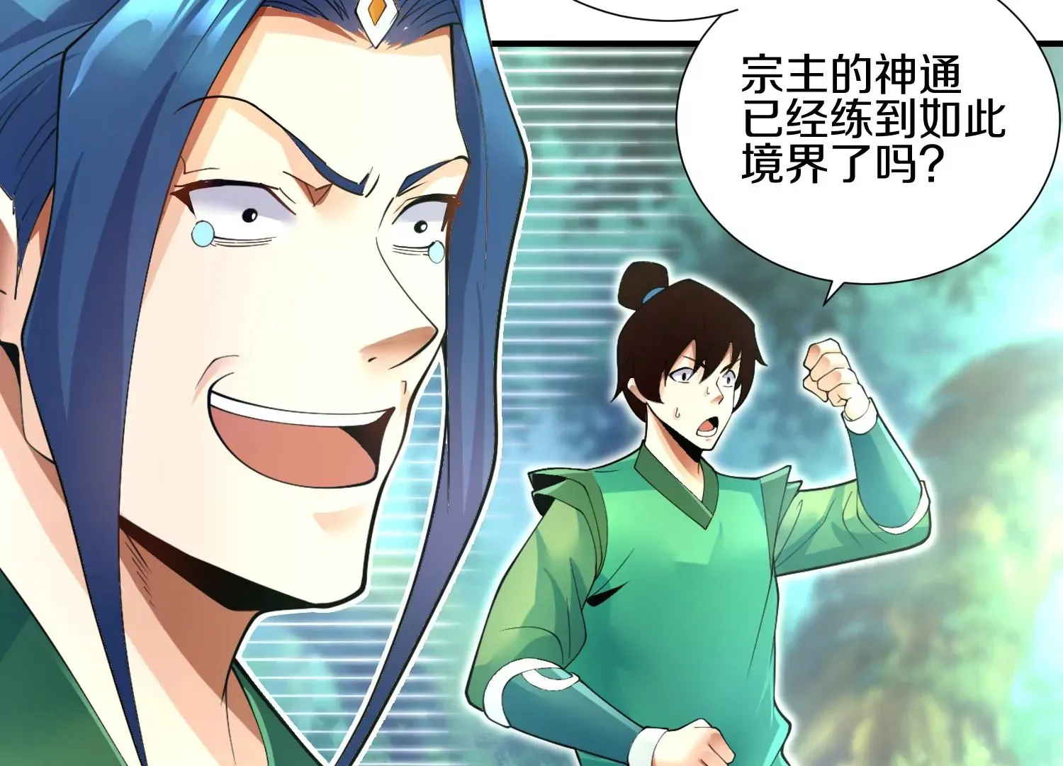 第4话 这就是上品灵兽？245
